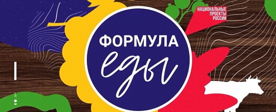 Channel "Russia1". FOOD FORMULA. Stavropol region. vegetable chips Channel "Russia1". FOOD FORMULA. Stavropol region. vegetable chips